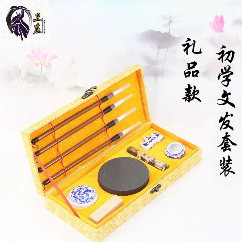 Weizhuang Study Room Four Treasures Calligraphy Set
