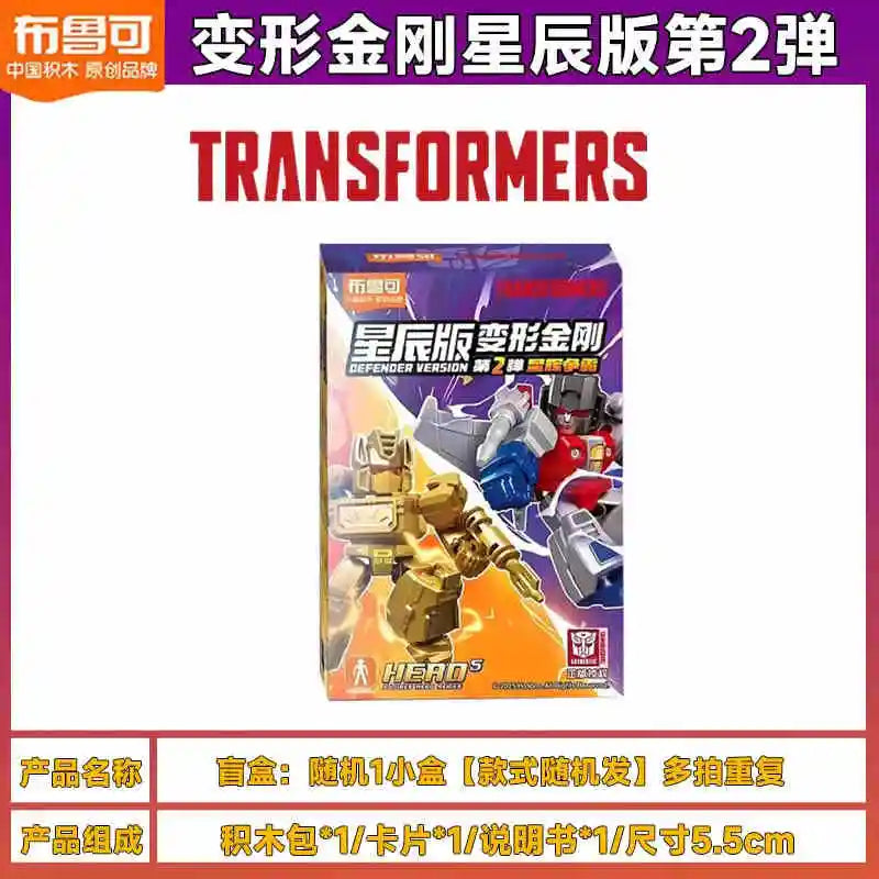 Blokees Transformers Blind Boxes — Single Surprise or Full Set of 12